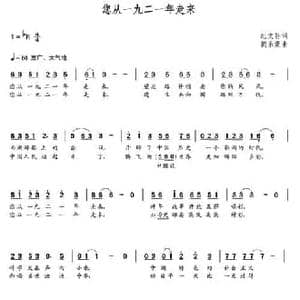 您从一九二一年走来_民歌简谱_词曲:纪文轩 朝乐蒙