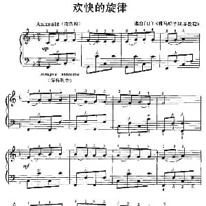 手风琴谱 | 欢快的旋律