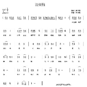 没烦恼_儿歌乐谱_词曲:朱洪湘 朱洪湘