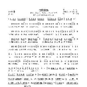 寻找快乐_歌谱投稿_词曲:梁天 李晓东 姚闰腾