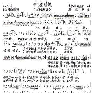 竹楼情歌_歌谱投稿_词曲:曾祖标 邓永旺 张艺军