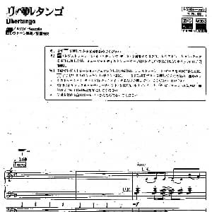 电子琴谱 | Libertango 自由探戈 双排键电子琴谱