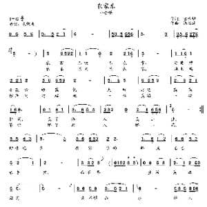 农家乐_歌曲简谱_词曲:陈步蟾 张正运