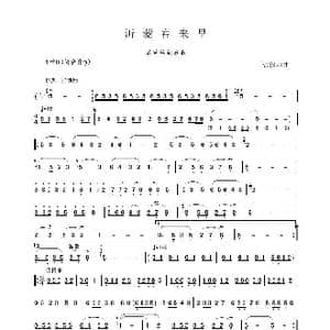 沂蒙春来早_歌谱投稿_词曲: 张保和