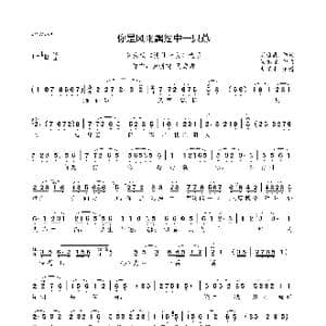 你是风雨飘摇中一只燕_歌曲简谱_词曲:谢樵森 徐志远