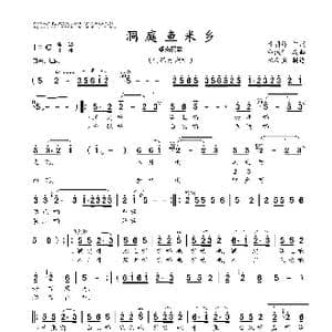 洞庭鱼米乡_歌曲简谱_词曲:叶蔚林 白诚仁