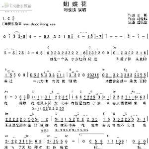 蝴蝶花_歌谱投稿_词曲:王彬 刘俊麟