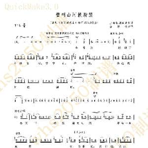 管叫山河换新装_歌谱投稿