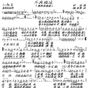 不再错过_歌曲简谱_词曲:田宇 张艺军