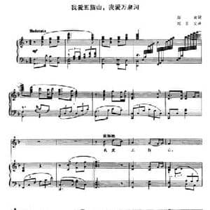 我爱五指山,我爱万泉河_民歌简谱_词曲:郑南 刘长安