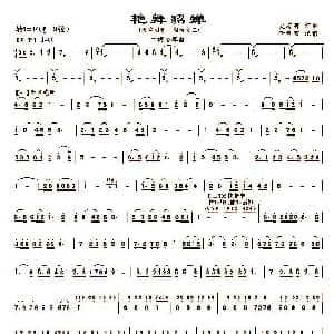 二胡谱 | 艳舞貂蝉