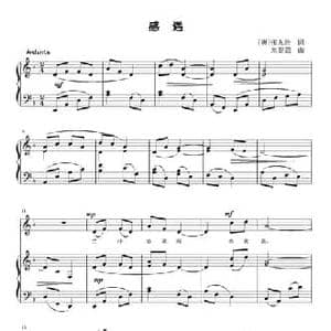 感遇_民歌简谱_词曲: 唐 张九龄 刘智强