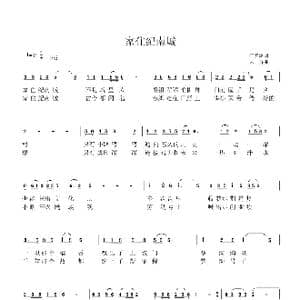 家住纪南城_歌谱投稿_词曲:任善炯 宋 乔