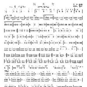 调龙灯_歌谱投稿_词曲: 李辛