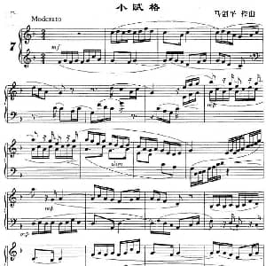 小赋格 钢琴谱 马剑平