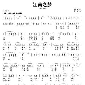 江南之梦_民歌简谱_词曲:应忆航 晶夫