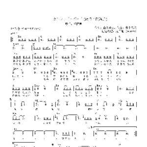 日 夜のフェリーボート_歌曲简谱_词曲:山上路夫 井上忠夫