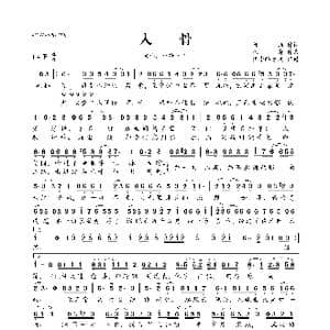 入骨_歌曲简谱_词曲:阿灿 七音