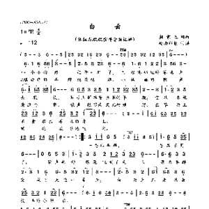 白云_歌曲简谱_词曲:颜家之 颜家之