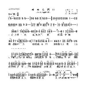 哥哥走西口_歌曲简谱_词曲:孙书林 石焱