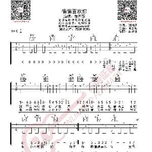 陈百强 偏偏喜欢你 吉他谱_歌曲简谱