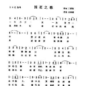 国茗之歌_歌曲简谱_词曲:丁育政 刘泽湖