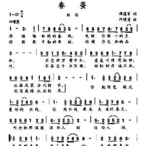 春蚕_民歌简谱_词曲:谭建军 许镜清