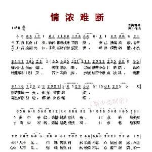 情浓难断_歌曲简谱_词曲:李再唐词 陈小奇曲
