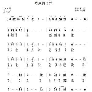 草原的马群_儿歌乐谱_词曲:张冰 王志刚