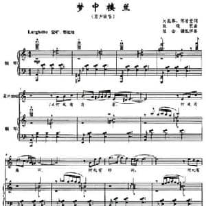 梦中楼兰_民歌简谱_词曲:刘昆黎 张晓农