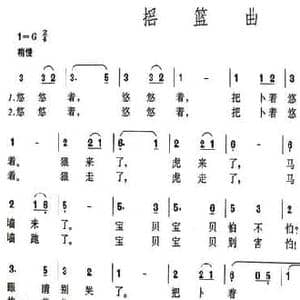 摇篮曲_民歌简谱