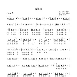 阜新情_通俗唱法乐谱_词曲:艺溪刘喜民 艺溪 刘喜民