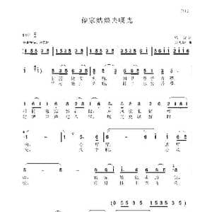 傣家姑娘去嘎光_歌谱投稿_词曲:骆,虢 聂思聪