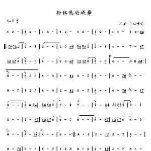 粉红色的旋舞_歌曲简谱