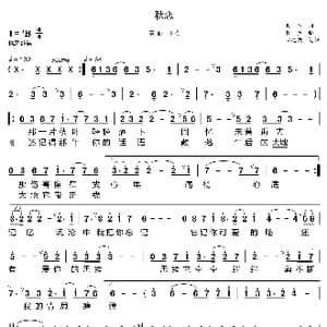 秋恋_歌曲简谱_词曲:长生 长生