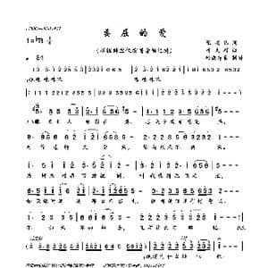 委屈的爱_歌曲简谱_词曲:张羽伟 叶大辉