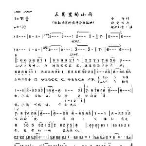 三月里的小雨_歌曲简谱_词曲:小轩 谭健常