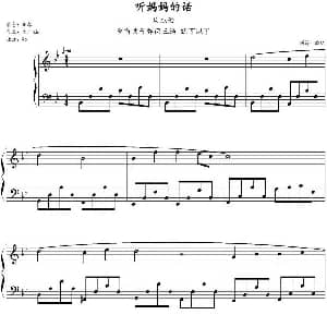 听妈妈的话 钢琴谱 周杰伦作曲 鸠玖制谱