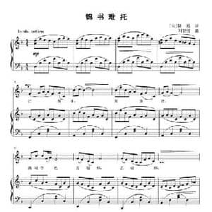 锦书难托_民歌简谱_词曲: 宋 陆游 刘智强