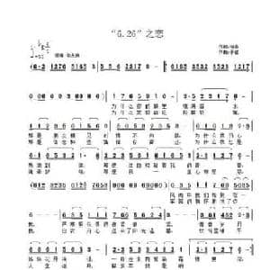 依念_民歌简谱_词曲:何春 子健