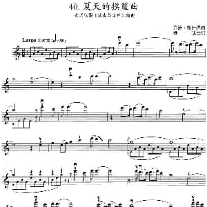 小提琴谱 | 夏天的摇篮曲 美国电影 波吉与贝丝 插曲 乔治 格什温曲 雄达改编