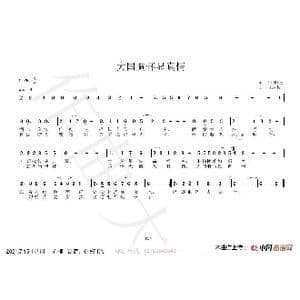 大国胸怀显真情_歌谱投稿_词曲:心悦时光 王家彬