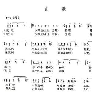 山歌_民歌简谱