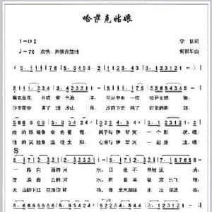 哈萨克姑娘_民歌简谱_词曲:李信 何丽华