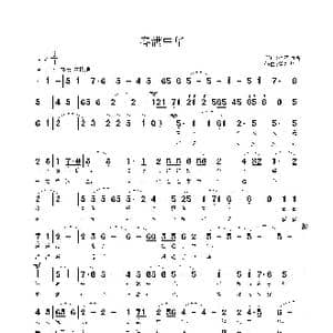 春满中华_歌曲简谱_词曲:荷花清香 鲁新华