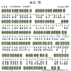 QQ爱 六孔陶笛谱