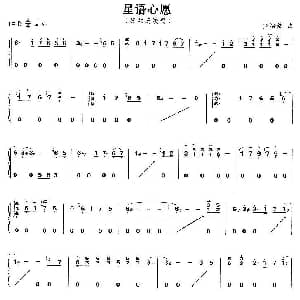 古筝谱 | 星语星愿 金培达