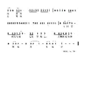 再回首_歌谱投稿_词曲:李大江 任清彪