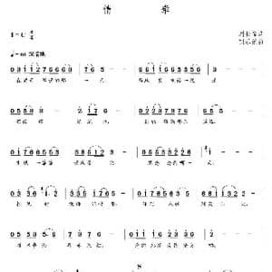 情牵_歌曲简谱_词曲:刘长福 朝乐蒙
