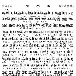 西河大鼓 偷年糕_歌曲简谱_词曲:暂无 恒流星制谱